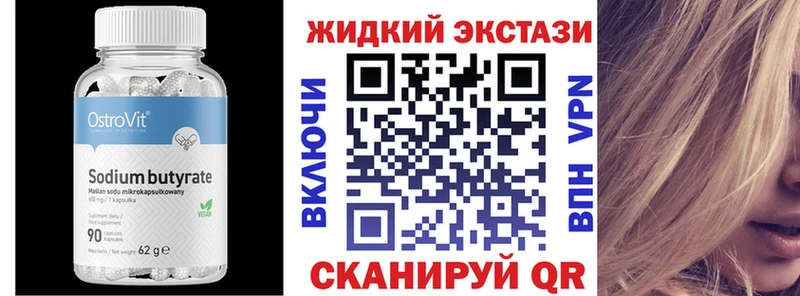 БУТИРАТ вода  Динская 