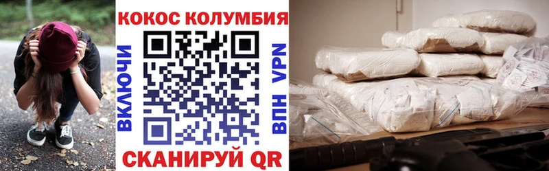 COCAIN Колумбийский  Динская 