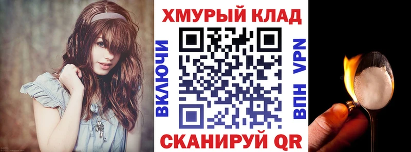 ГЕРОИН хмурый  Динская 