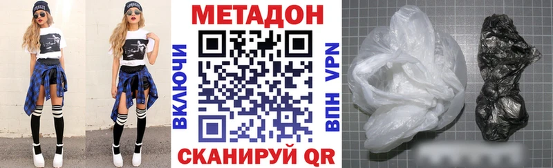 Метадон кристалл  площадка формула  Динская 